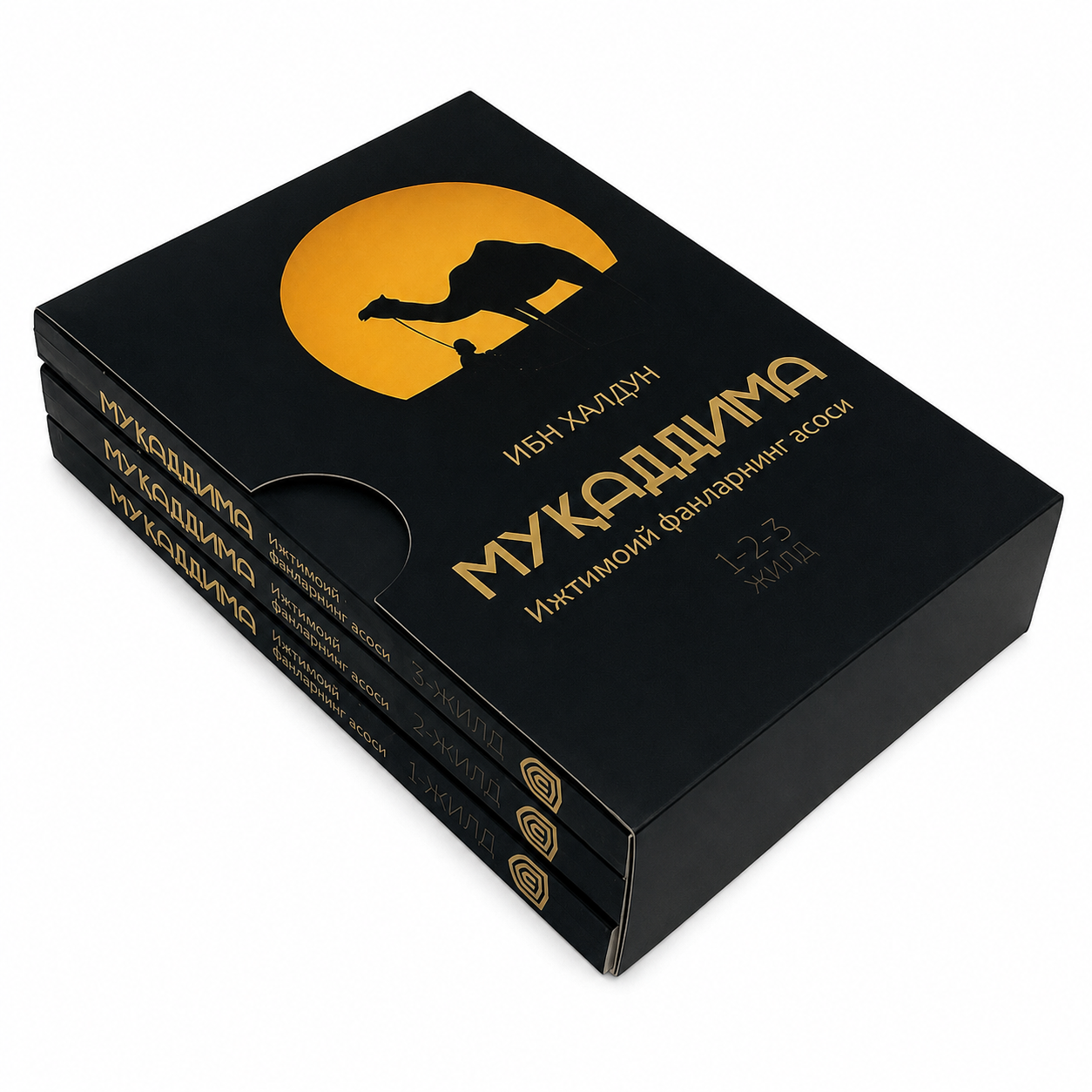 Мукаддима kitobi muqovasi