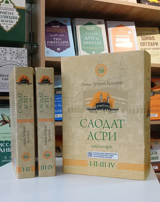 Саодат асри 2 қисим kitobi muqovasi