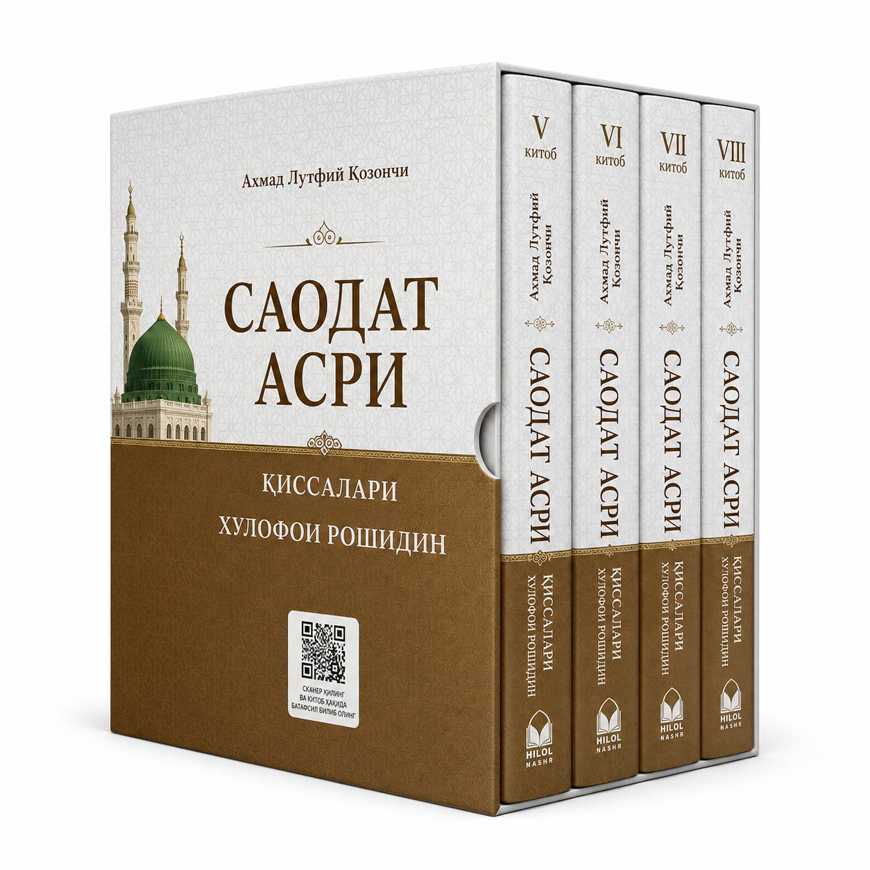 Саодат асри қиссалари (5–8 китоблар) kitobi muqovasi