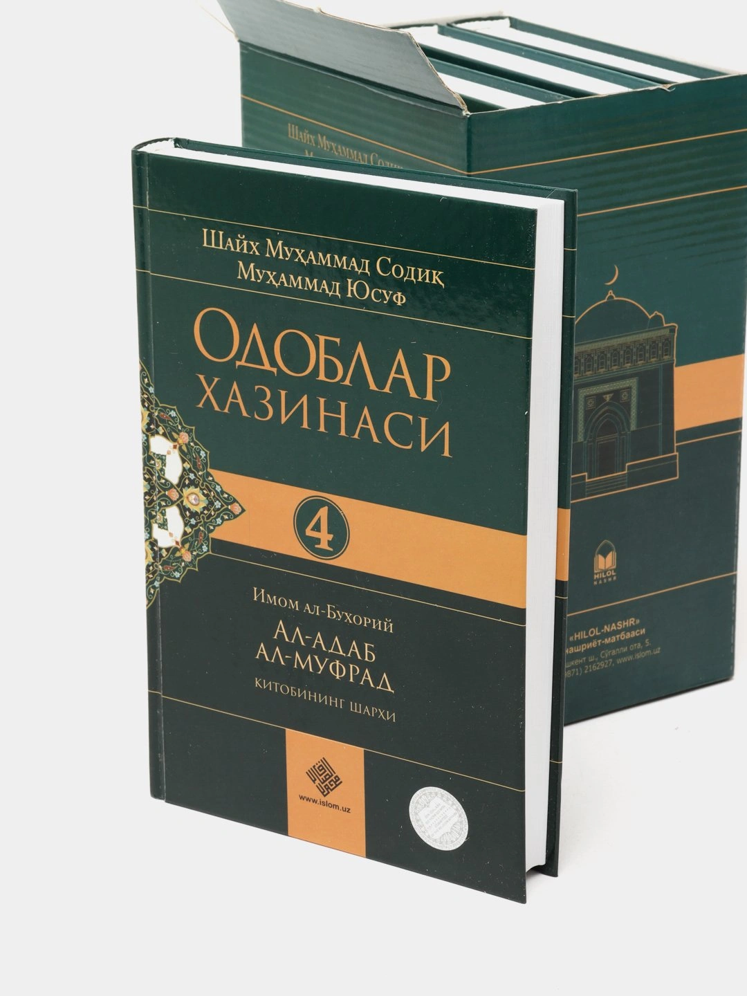 Одоблар хазинаси kitobi muqovasi