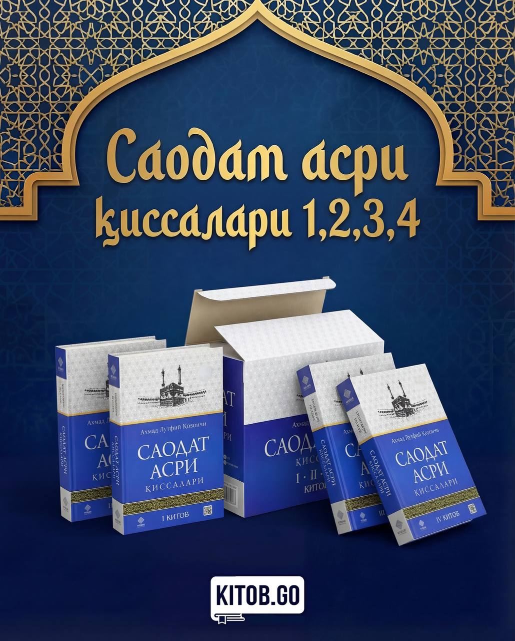 Саодат асри - 1,2,3,4 кисмлар. kitobi muqovasi
