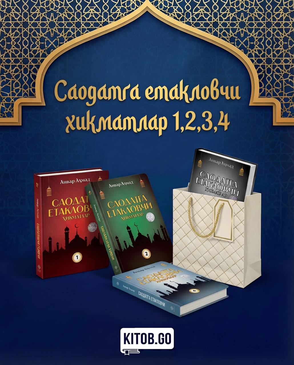 Саодатга етакловчи ҳикматлар (1–2–3–4 жилдлар) kitobi muqovasi