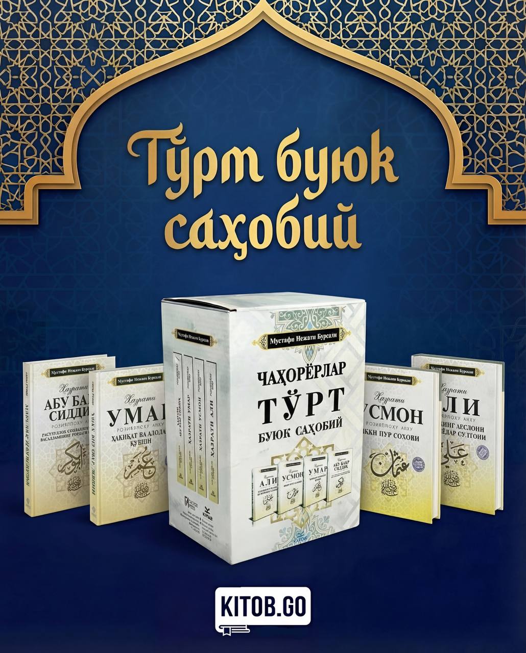 Чаҳорёрлар kitobi muqovasi