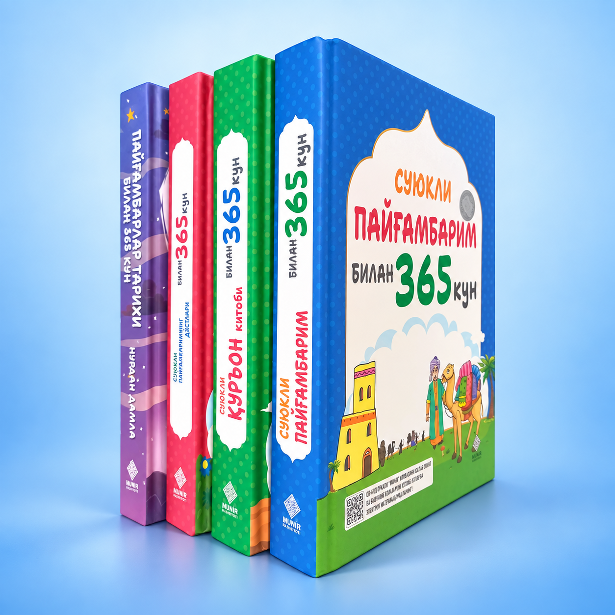 365 Kun toplami kitobi muqovasi