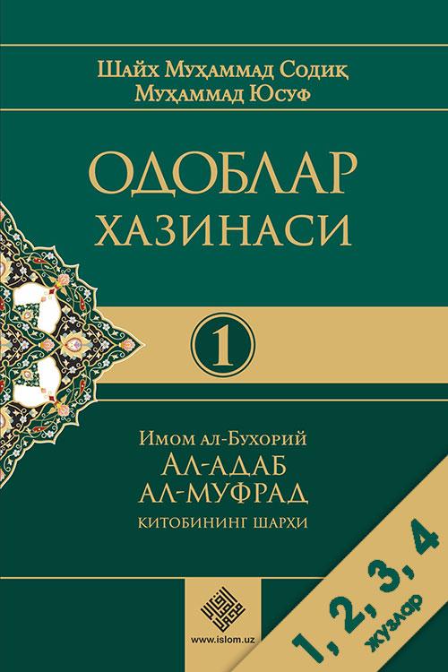 Odoblar xazinasi kitobi muqovasi
