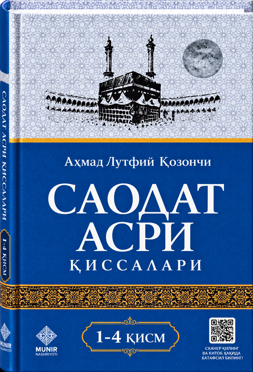 Saodat asri 4 kism kitobi muqovasi