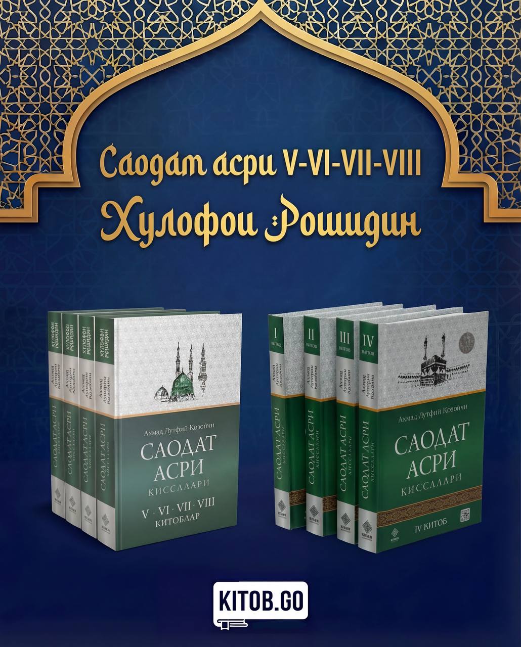 Саодат асри қиссалари (5–8 китоблар) kitobi muqovasi