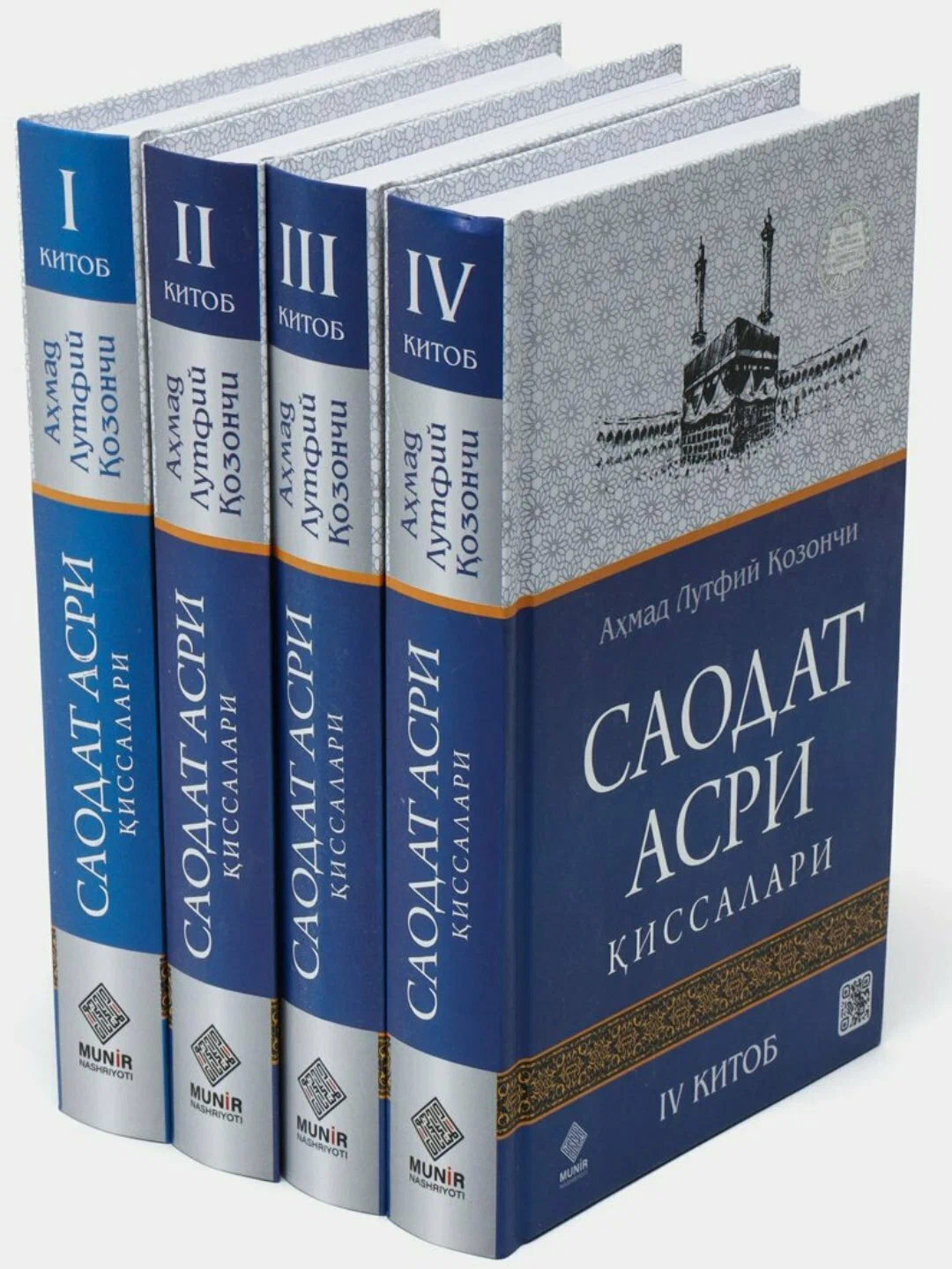 Саодат асри 4 кисм kitobi muqovasi