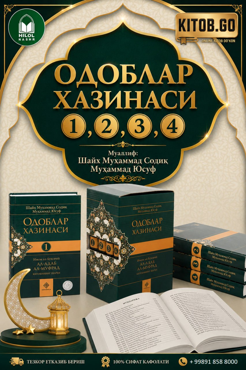 Одоб ва ахлоқ kitobi muqovasi