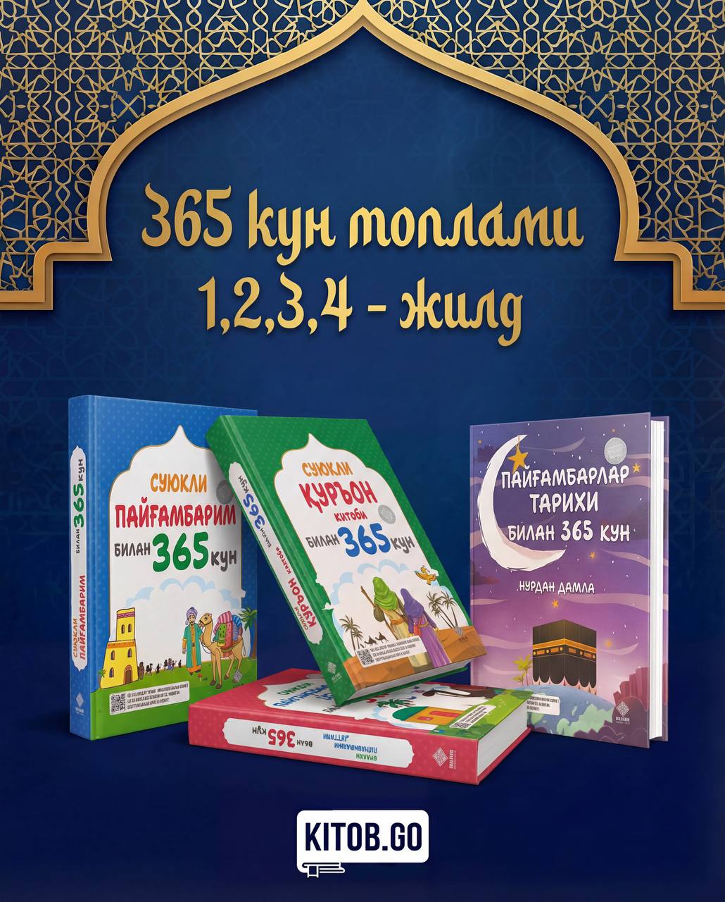 365 Кун топлами kitobi — 1-rasm