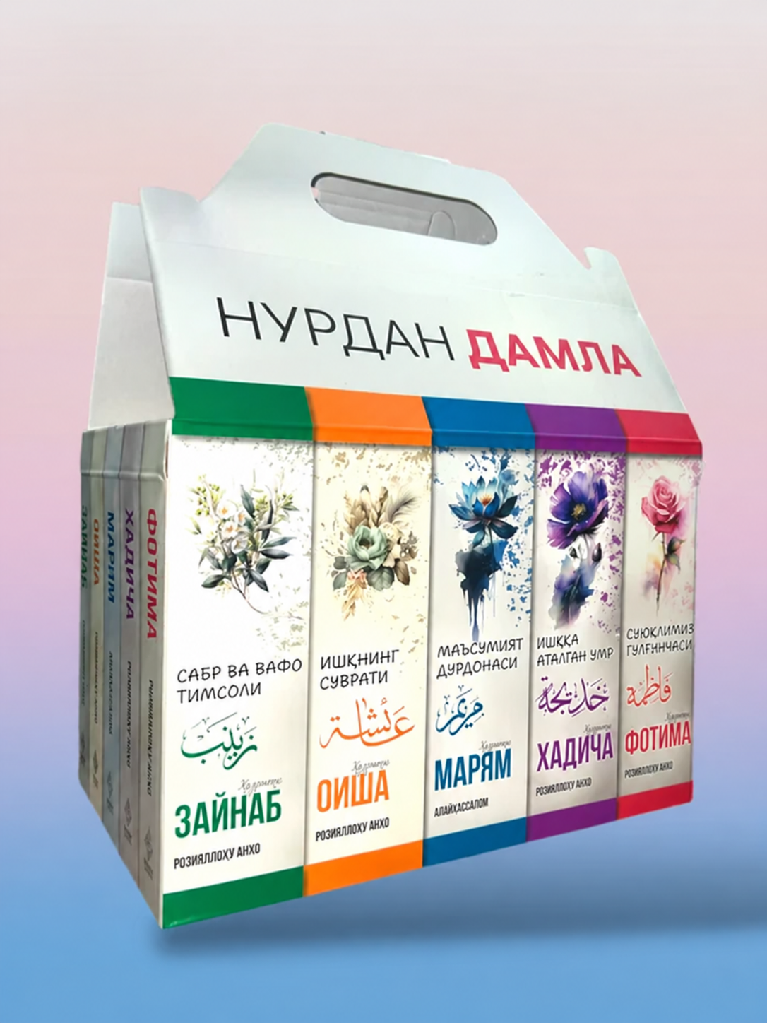 Jannati ayollar kitobi muqovasi